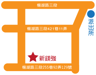 新鎂強企業有限公司